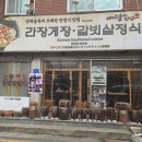 예담집밥 이미지