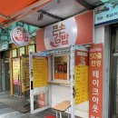 일미김밥 | 서면 큰손김밥 일미김밥 후기 (위치,영업시간,메뉴정보)