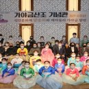 영암김창조가야금전국대회 이미지