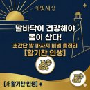 발바닥이 건강해야 몸이 산다! 초간단 발 마사지 비법 👣 이미지