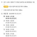 수인축산