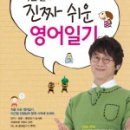 진짜쉬운영어 이미지