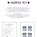 청소마법사 이미지