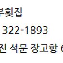 선창어부횟집 이미지