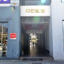 광명철산역1호맛찬들왕소금구이 이미지