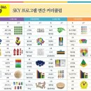 관악수학교습소