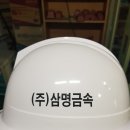 (주)삼명 네이버블로그