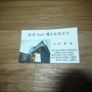 유정민박 이미지