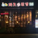 남악 닭발 맛집 화로닭발 치테이토불닭 닭발 후기