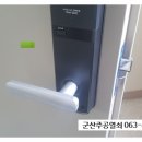 한성출장열쇠디지털도어락보조번호키설치