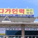 다가인력 이미지