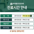 팔팔마취통증의학과의원 네이버블로그