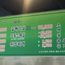 일품갈비살석쇠구이