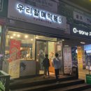 우리할매떡볶이원주혁신점 이미지