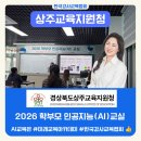 경상북도상주교육지원청 학부모 인공지능(AI) 교실 출강후기 ✨ | 한국강사교육협회 챗GPT강사 김금란