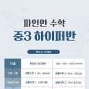검단현수학학원
