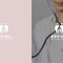 동양내과 이미지
