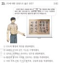 홍문관 | 23. ~ 24. 40회 한국사능력검정시험 고급 문제 풀이: 홍문관, 조선 후기 경제 상황