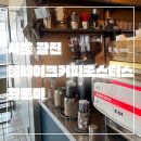 블레이크커피 이미지