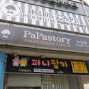 [노원키즈카페]파파스토리 노원점 후기 /정기권 할인