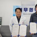 하동군민여성의원 | 하동군노인장애인종합복지관-하동군민여성의원, 장애인 건강주치의 사업 MOU 체결