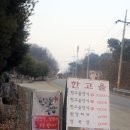 한고을식당 이미지