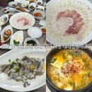 대게일번지횟집