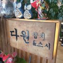 청주 율량동 다원참치스시 런치 만원 가성비