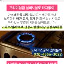 일신가스상사 이미지