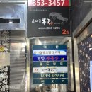 윤태금 복국 | 부산 연산동 ‘윤태금복국’ 점심 솔직후기