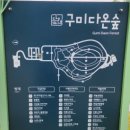 구미 다온숲화장실 이미지