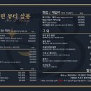 그린뷰티살롱 네이버블로그