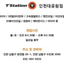 한국타이어 인천총판 이미지