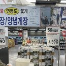 영통 홈플러스 &lt;우주네양념게장&gt; 후기, 게장3팩 구매 솔직 후기, 가격 정보