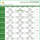 온양불고기 이미지