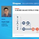 쇼피코리아 이미지