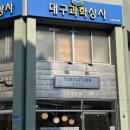 터틀턴