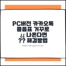 물음표(?)PC 이미지