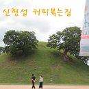 신형섭커피 이미지
