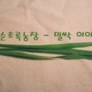 명현농장 이미지