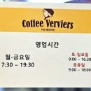 와플베르비에