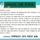 용인대석사튼튼태권도 이미지