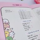 [서울문화사] 라인프렌즈 미니니 : 미니니 그리기