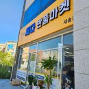 싸다반품마켓