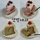 샛별스위트 | 신세계 스위트파크 팝업으로 샀던 샛별제과 | 노원가서 다른 메뉴도 도전해보고 싶은 맛