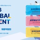 2026 코엑스 글로벌 탤런트 페어 취업 박람회 후기