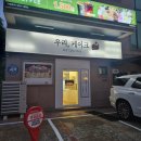 찐0518짬뽕 | 찐0518짬뽕 본점 후기