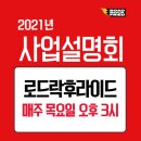 락푸드 이미지