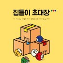 세일당구장