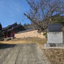 화산서원 | 화산서원 방문 후기